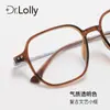 Dr.Lolly Montura de Gafas Ultraligera Montura Cuadrada Color Té Frío Montura Grande Espejo Plano Montura Negra Gafas Danyang Gafas para Miopía