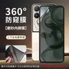 Aplicable a la pantalla plegable pequeña Mi Mix Flip 2, película anti-miradas de 360 grados, anti-rayones, anti-explosión, pegatina anti-miradas