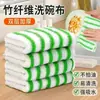 Paño de Limpieza de Cocina de Fibra de Bambú Rayado Verde y Blanco, Paño Doméstico para Lavar Platos No Grasoso, Estropajo Absorbente y Libre de Pelusa