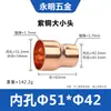 Tê Redutor de Cobre Vermelho Diâmetro Desigual Mudança Direta de Diâmetro Conexão de Tubo de Cobre Vermelho Adaptador Redutor de Diâmetro para Armazenamento a Frio 6,35-76 Junta Soldada