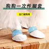 Cubrezapatos para Perros para Uso en Exteriores, Cubrepatas Desechables Anti-Suciedad, Zapatos para Mascotas para Perros Pequeños, Teddy, Bichón, Antideslizantes, Impermeables