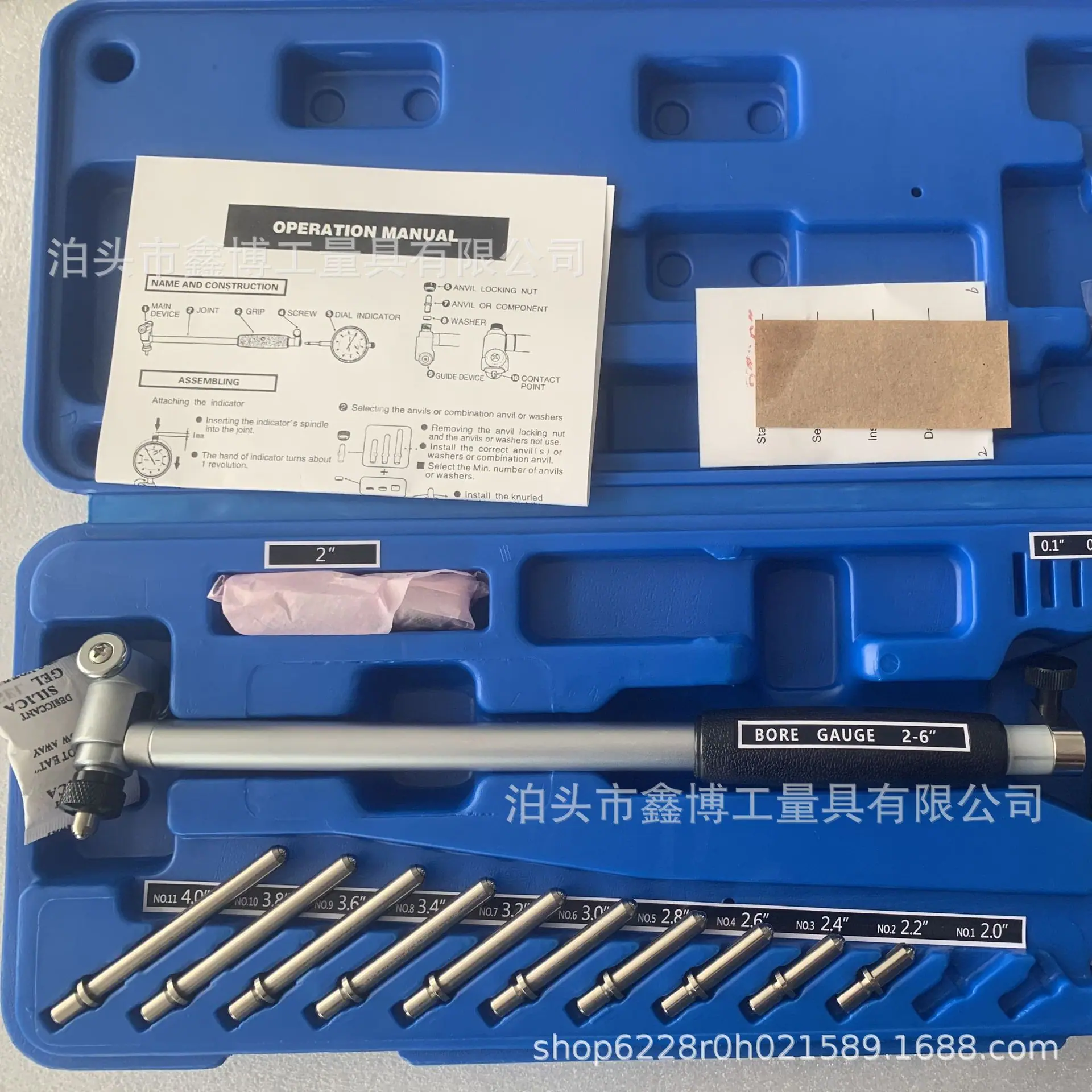 2-6英寸内径百分表蓝盒
