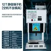 Máquina Engarzadora de Terminales Totalmente Automática Ultra Silenciosa Máquina Engarzadora de Cables de Terminales Con Pelacables y Engarzadora de Terminales Máquina Engarzadora de Terminales con Molde OTP