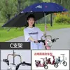 Guarda-chuva para Veículo Elétrico, Toldo Dobrável de Liberação Rápida para Bicicletas Elétricas, Proteção Solar e Escudo de Chuva para Patinetes