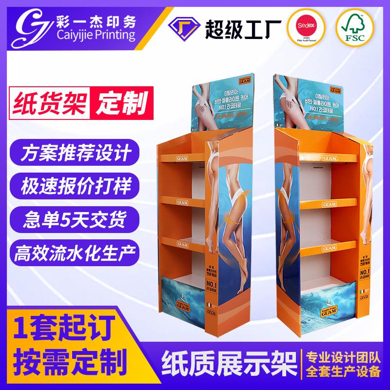 护理用品展架-3.jpg