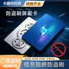 Tarjeta de Bloqueo RFID, Tarjeta de Identificación, Tarjeta Bancaria, Tarjeta de Acceso, Antirrobo, Antifalsificación, Protección Portátil, Tarjeta de Bloqueo NFC
