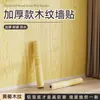 Filme para Renovação de Móveis, Adesivos para Portas de Guarda-Roupa, Adesivos Auto-Adesivos Espessos com Padrão de Madeira para Mesa, Papel de Parede Extra Espesso à Prova d'Água e de Umidade