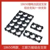 Suporte retardante de chamas para bateria de lítio 18650 três em um pacote de bateria para veículo elétrico combinação de fixação de suporte 32650 suporte de bateria