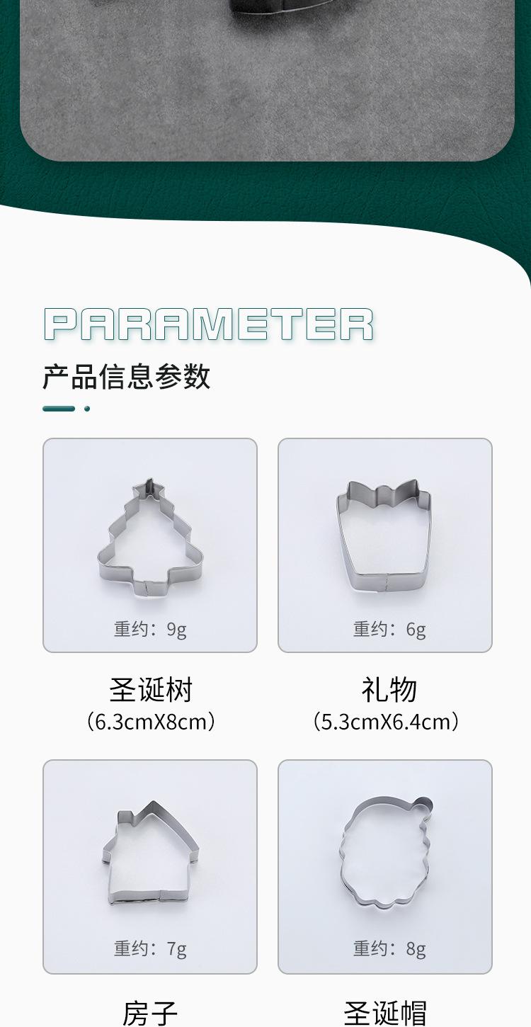 饼干模具十件套-拷贝_08.jpg