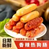 Salchicha crujiente picante para hot dog lista para comer salchicha de maíz picante lista para comer de la bolsa compañero de snack casual para fideos instantáneos