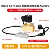 Válvula solenoide de control remoto, AC220V, 4G, control remoto por teléfono móvil, inalámbrico, controlador de riego automático temporizado, normalmente cerrado
