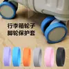 Cubierta de goma para rueda de equipaje, accesorio de rueda universal resistente al desgaste y silencioso, cubierta protectora de rueda silenciosa para maletas de carro