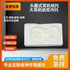 Bandeja de Papel para Auriculares, Bandeja Interior Grande de Pulpa de Papel para Auriculares Bluetooth, Moldeado de Pulpa de Papel Hecho a Medida para Revestimiento de Embalaje de Productos Electrónicos