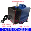 Bomba de água de resfriamento para eixo de máquina de gravação 80W altura 3,75m /3,2/4/4,5/ 5m bomba submersível silenciosa