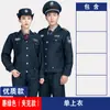2011 Ropa de Seguridad Ropa de Trabajo Uniforme Traje de Primavera y Otoño para Hombre y Mujer Chaqueta de Otoño de Manga Larga Traje Chaqueta para Comunidad de Propiedad