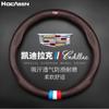 Adecuado para funda de volante Cadillac cuero XTSATSlXT5CT56XT46 coche funda para manija de coche verano