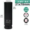 1/2 funda pequeña para pistola de aire cabeza de vaso neumática gruesa funda para llanta cabeza voladora grande hexagonal eléctrica de litio alargada Llave negra