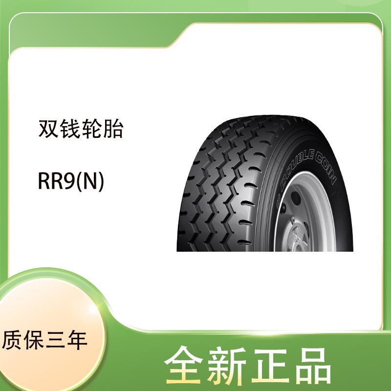 双钱
