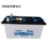 Batería Fengfan 6-CQ190AH para generador diésel de barco N200