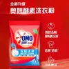 Detergente para Roupa Omo Limpa Profundamente, Deixa uma Fragrância Duradoura, Remove Manchas, Fácil de Enxaguar, Dissolve Facilmente, Fácil de Lavar, Remove Manchas, Embalagem Doméstica Econômica