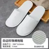 Chinelos Descartáveis para Hotéis e Pousadas, Chinelos de Hospitalidade Doméstica em Algodão Pérola, Antiderrapantes, Espessados e Ampliados, Venda por Atacado do Fabricante