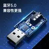 Transmisor receptor Bluetooth USB cuatro en uno 5.0 Computadora TV altavoz coche Adaptador Bluetooth inalámbrico