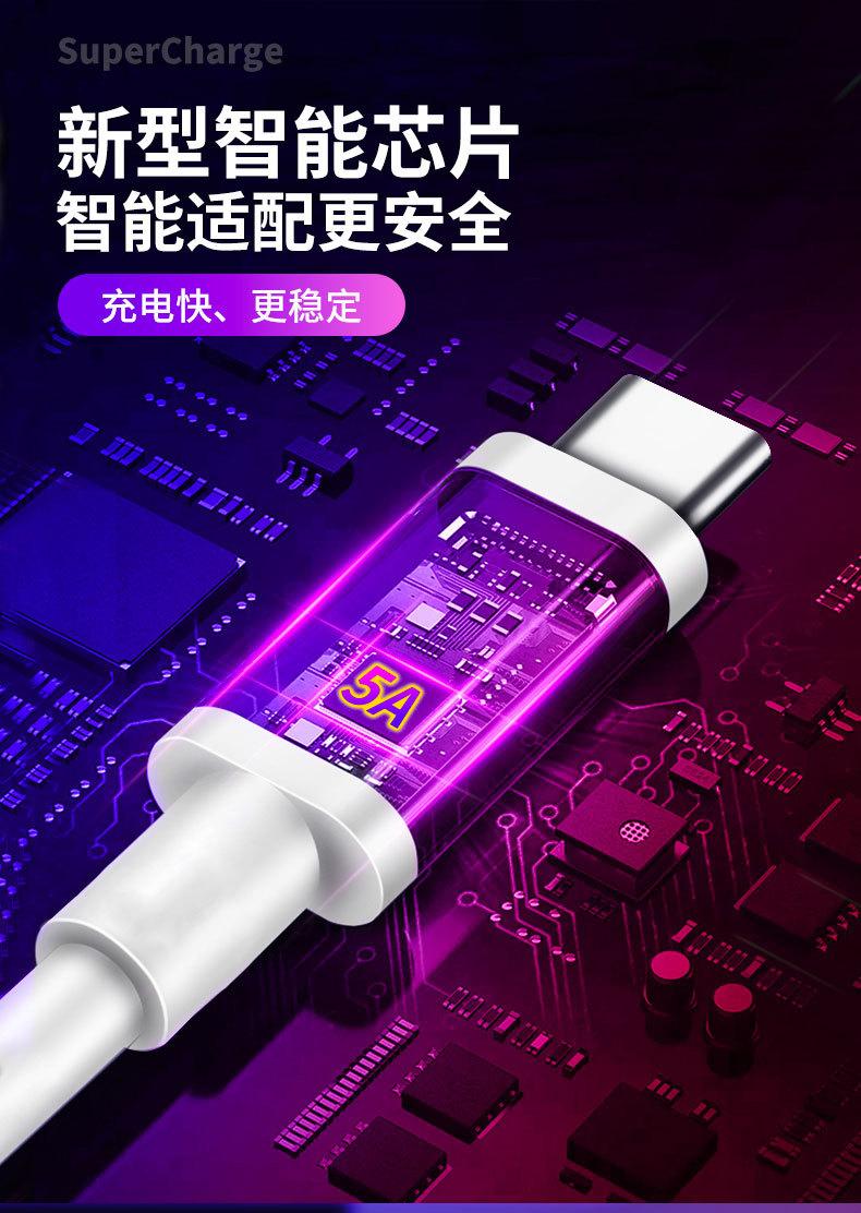 华为原装5A超级快充数据线_02.jpg