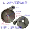 Voluta de bomba sumergible 6 agujeros cabeza de bomba de 1 pulgada base de cabeza de bomba de hierro de 2 pulgadas cubierta de red pantalla de filtro de aluminio salida accesorios de bomba de agua