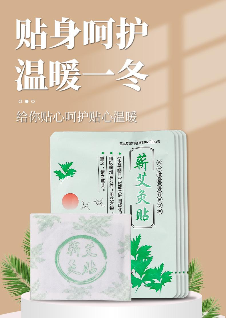 艾灸暖贴换包装_01.jpg