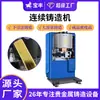 Pequena Máquina de Fundição Contínua Sem Oxigênio, Equipamento de Fundição de Barras e Tubos de Ouro e Prata de Alta Densidade, Máquina de Fundição Contínua de Vergalhões e Barras de Cobre