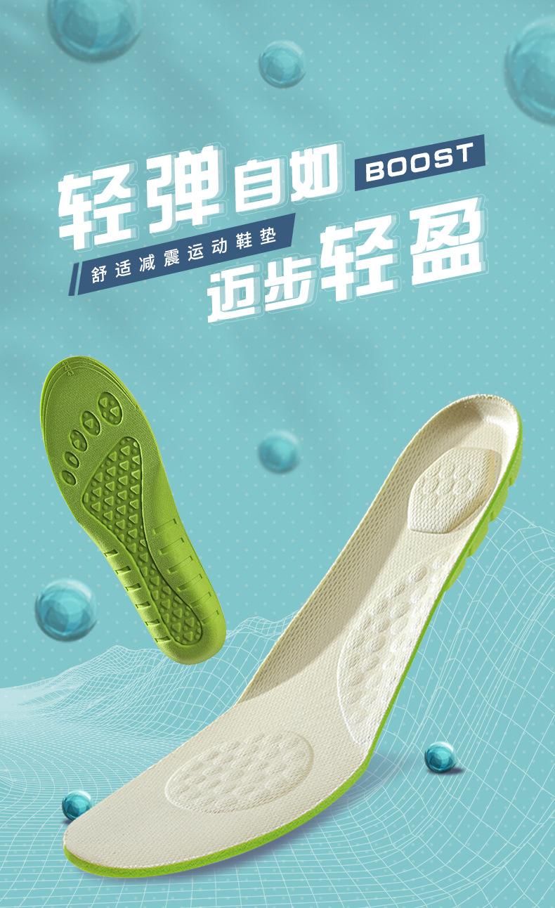 运动鞋垫_01
