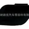 622A0-5Ee0A 622A0-5Ee0A Placa de Cobertura do Furo do Para-choque Dianteiro para Nissan Wales 19-