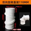 Codo PVC ligeramente curvo, gran desplazamiento angular, 60 y 75 grados, accesorios para tubería de drenaje estándar nacional, 50, 75, 110, 160