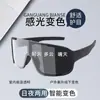 Gafas de Ciclismo de Celebridad de Internet Más Vendidas, Gafas de Sol de Doble Uso para Exteriores Correr, Ciclismo, Montañismo, Gafas Fotocromáticas a Prueba de Viento, Envío Gratis L