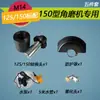 Accesorios para amoladora angular máquina ranuradora electricista modificación de amoladora angular máquina ranuradora ranuradora de pared conector universal