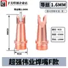 Boquilla de soldadura láser boquilla de alimentación de alambre máquina de soldar pistola de soldadura de mano protección contra salpicaduras boquilla de corte de cobre lente de protección de enfoque