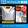 Bolsas con Boquilla de Papel de Aluminio, Bolsas para Llevar Sopa, Bolsas de Pie para Líquidos Ricos en Hidrógeno, Bolsas de Papel de Aluminio de Grado Alimenticio para Venta al por Mayor Transfronteriza