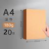 Cubierta de libro 8K de papel kraft completamente abierta flor envuelta tarjeta dura engrosada cubierta de impresión a4 encuadernada a mano papel grande cartón para niños