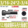 Parafuso Hexagonal Cabeça Chata Grau 12.9 Britânico Aço Carbono Preto Alta Resistência Rosca Grossa Parafuso Americano Rosca 1/4-20
