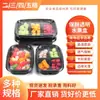 Caja Desechable para Fruta Transparente con Tapa Caja de Embalaje de Plástico Caja para Llevar Caja Gruesa con Compartimentos Caja para Fruta Cortada y Ensalada