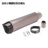Adequado para motocicleta TRK251 pequeno ninja Z250ninja400CB500 lion 500 tubo de escape modificado