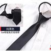 Corbata Negra Delgada con Cremallera Fácil para Hombres y Mujeres Estilo Coreano Corbata Estrecha Moda Tendencia Casual Corbata Pequeña de 5 cm Fácil de Tirar