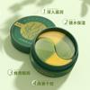 Skin Linsha máscara de ojos de oro 24k para dama tierna hidratante reafirmante líneas finas cuidado de ojos máscara de ojos de cristal