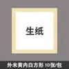 Fábrica atacado cozido Xuan lente de papel espelho de papel antigo caligrafia redonda cânhamo em branco cru Xuan papelão chinês setor de pintura