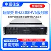 Adecuado para Servidor de Supercomputadora Rh2288Hv6 Montaje en Rack 2U Doble Canal Procesador Ai Xeon Tercera Generación Host