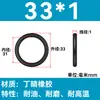 Em Estoque O-ring de NBR Diâmetro do Fio 1/1.1/1.2/1.3/1.4/1.5 Resistente a Óleo Resistente ao Desgaste O-ring de Vedação Resistente a Altas Temperaturas