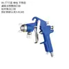 Pistola rociadora w77-71, pulverizador de pintura, w-77, pistola rociadora superior e inferior, neumática, boquilla grande, para imprimación y pintura