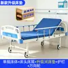 Fabricante de Camas de Enfermagem Ajustáveis Simples e Duplas Hospitalar Casa de Repouso Camas Médicas Material de Aço Laminado a Frio Certificação de Exportação Ce