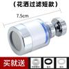 Grifo de Cocina Purificador de Agua Filtro de Agua de Grifo Doméstico Caño Cabezal Antisalpicaduras Extensión Extensor Ducha Ahorrador de Agua