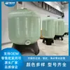 Filtro multimedia hecho de fibra de vidrio con un revestimiento interior de PE, moldeado integralmente, a prueba de fugas, para fines de filtración de agua